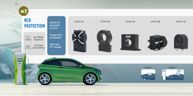 HYCA – Residual current sensor specially designed by Heyi Electric for DC AC charging piles-heyi HYCA – Residual current sensor specially designed by Heyi Electric for DC AC charging piles-heyi